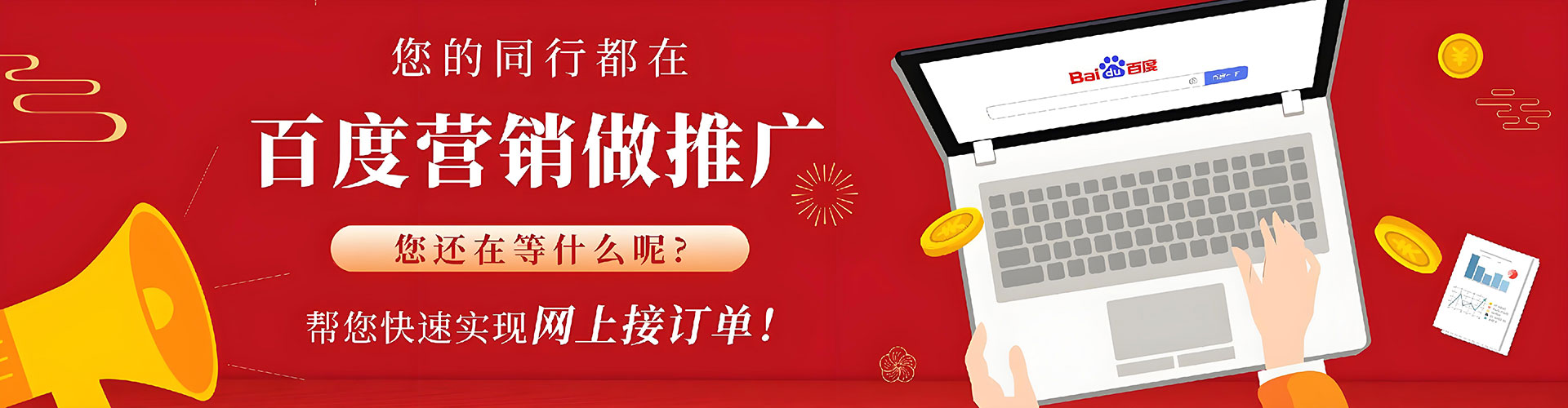 阿勒泰百度如何推广